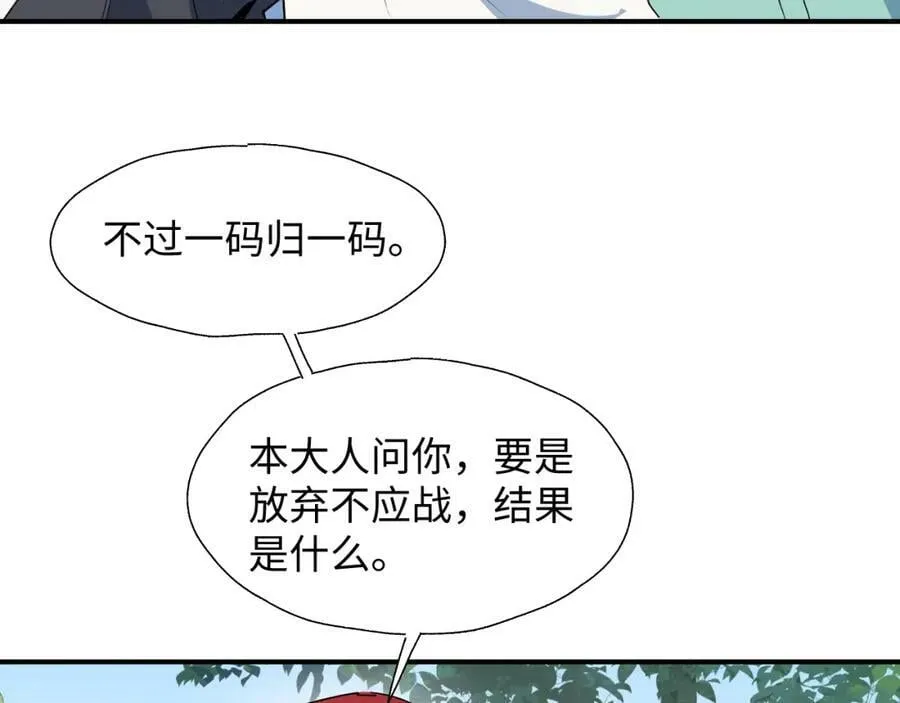 72来特训吧！ 第23页
