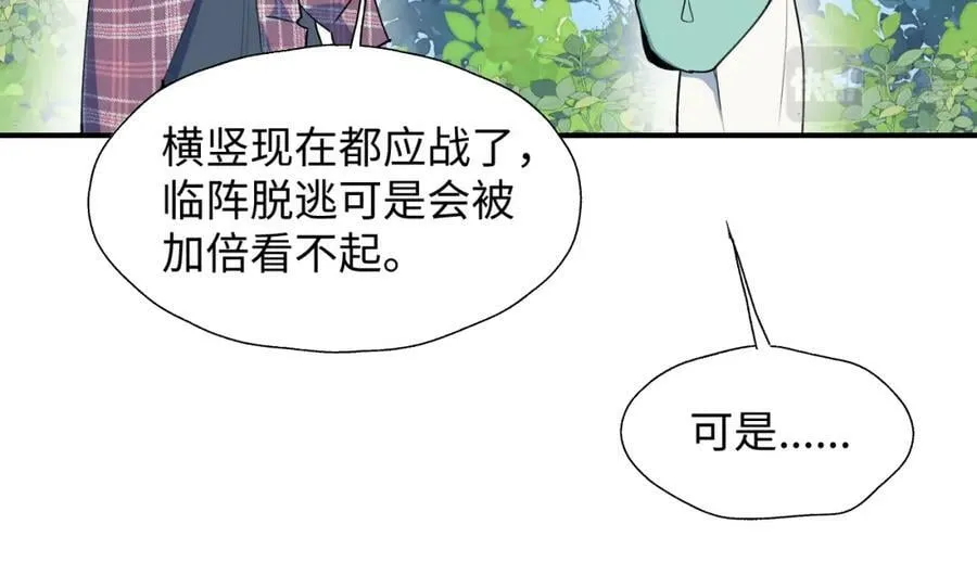 72来特训吧！ 第27页