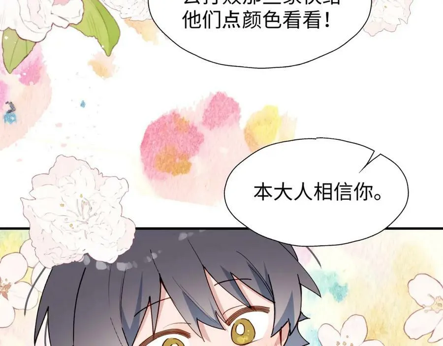 72来特训吧！ 第30页