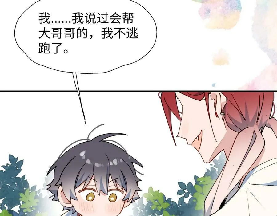 72来特训吧！ 第32页