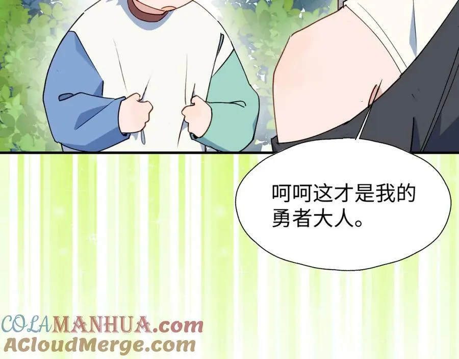 72来特训吧！ 第33页