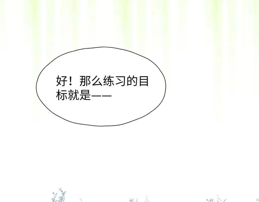 72来特训吧！ 第34页
