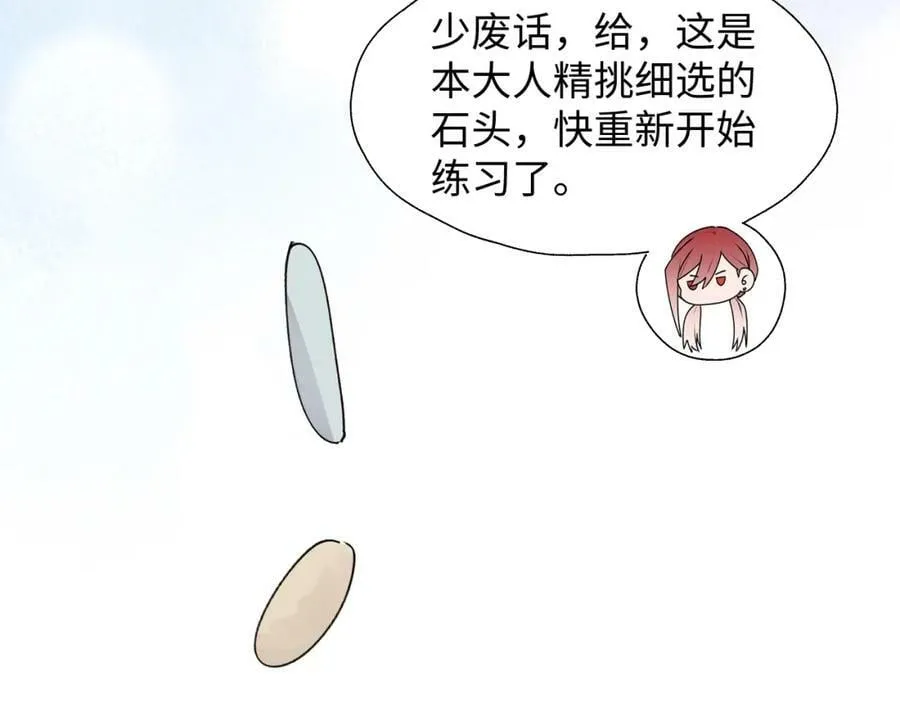 72来特训吧！ 第38页
