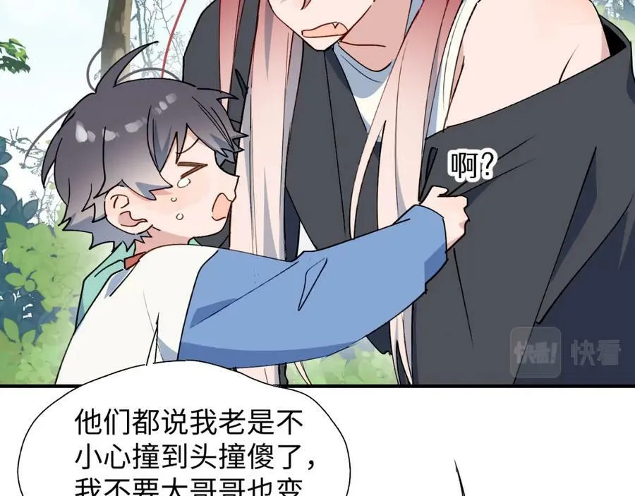 72来特训吧！ 第50页