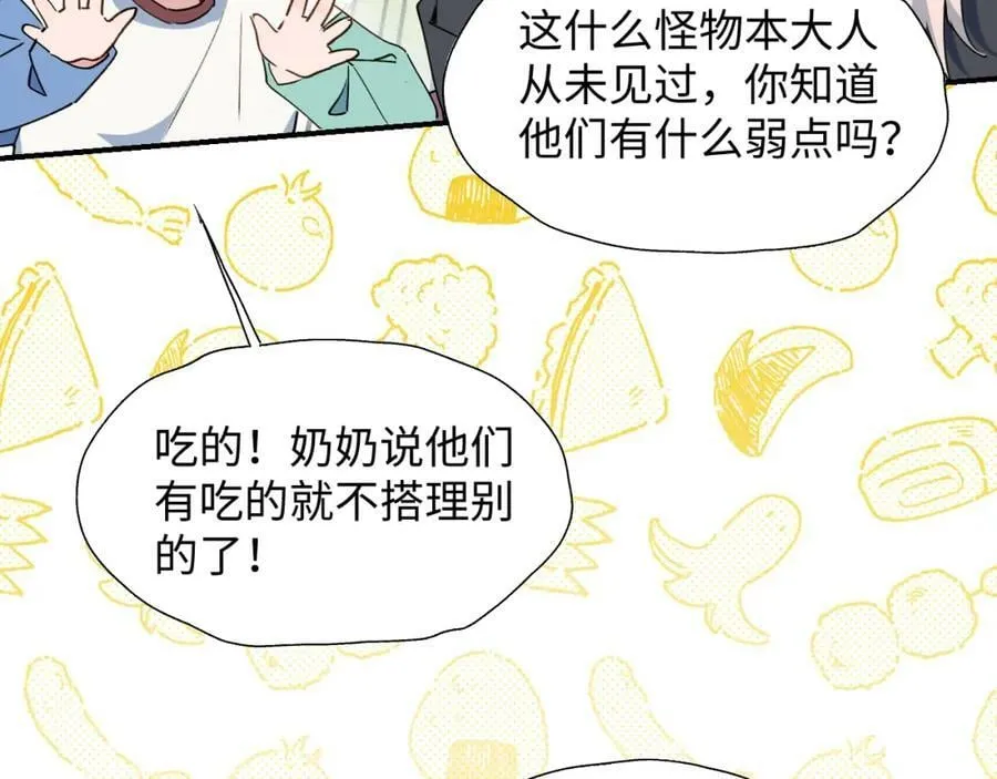 72来特训吧！ 第59页