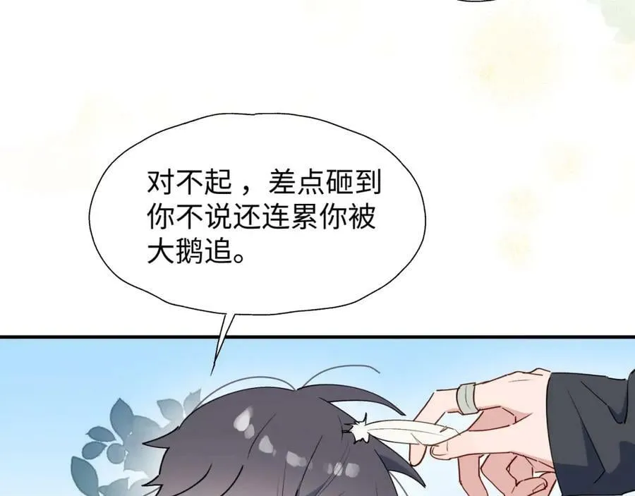 72来特训吧！ 第68页
