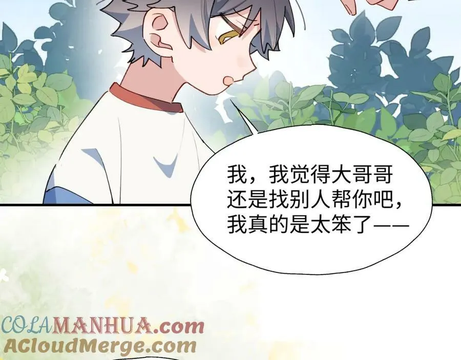 72来特训吧！ 第69页