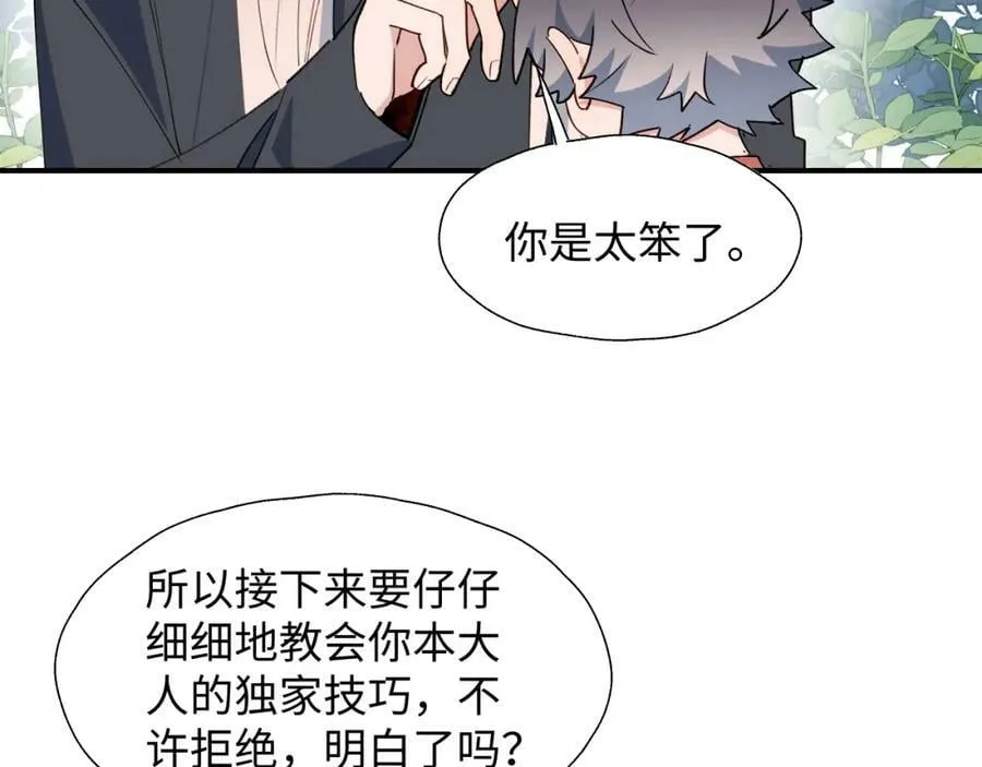 72来特训吧！ 第71页