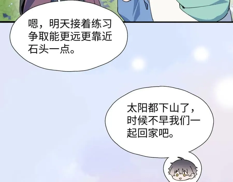 72来特训吧！ 第79页