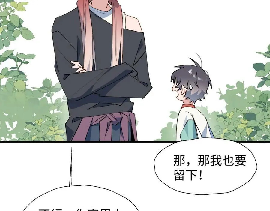 72来特训吧！ 第82页