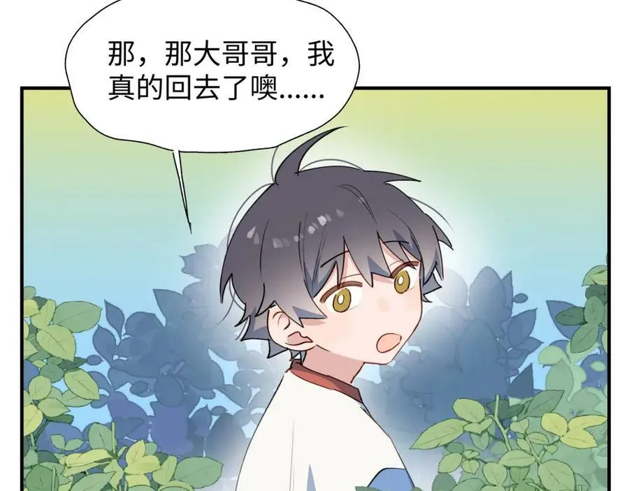 72来特训吧！ 第84页