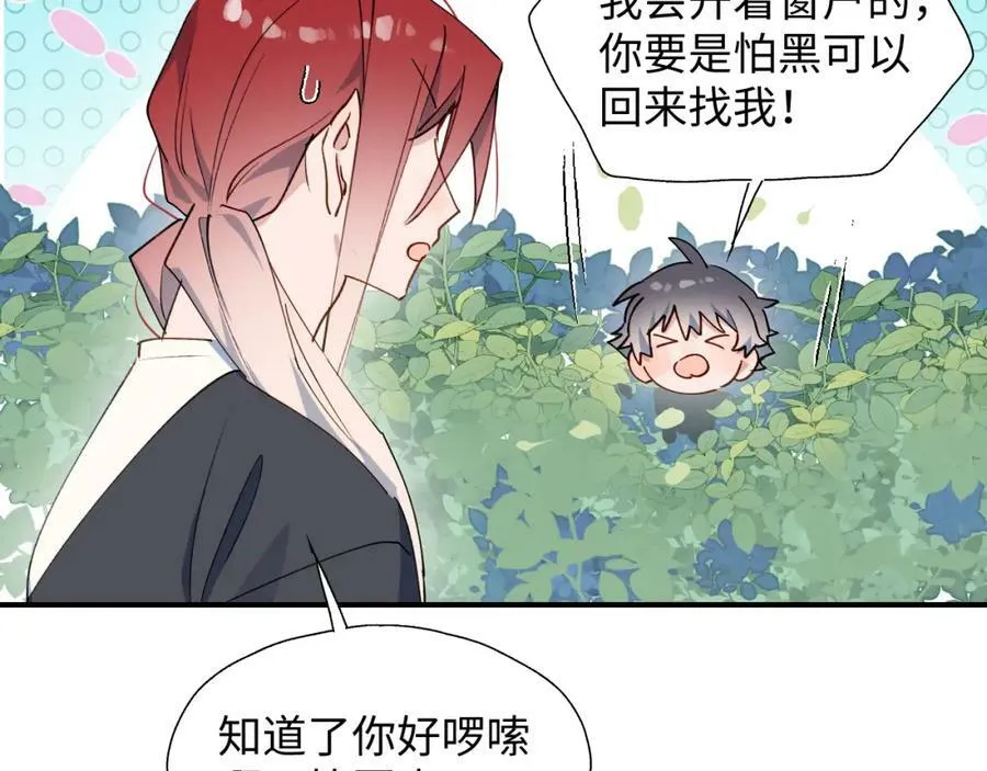 72来特训吧！ 第86页