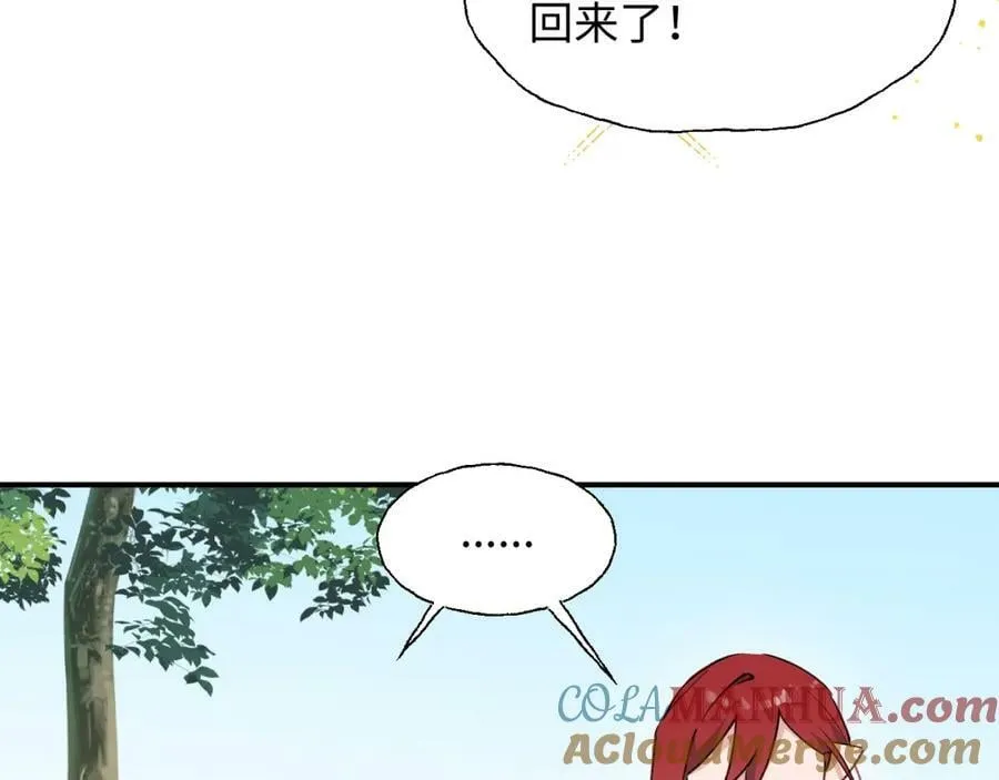 74本大人回来了! 第13页