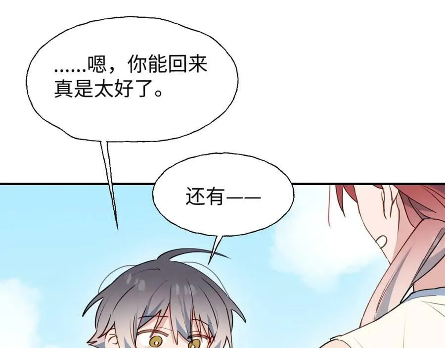 74本大人回来了! 第15页