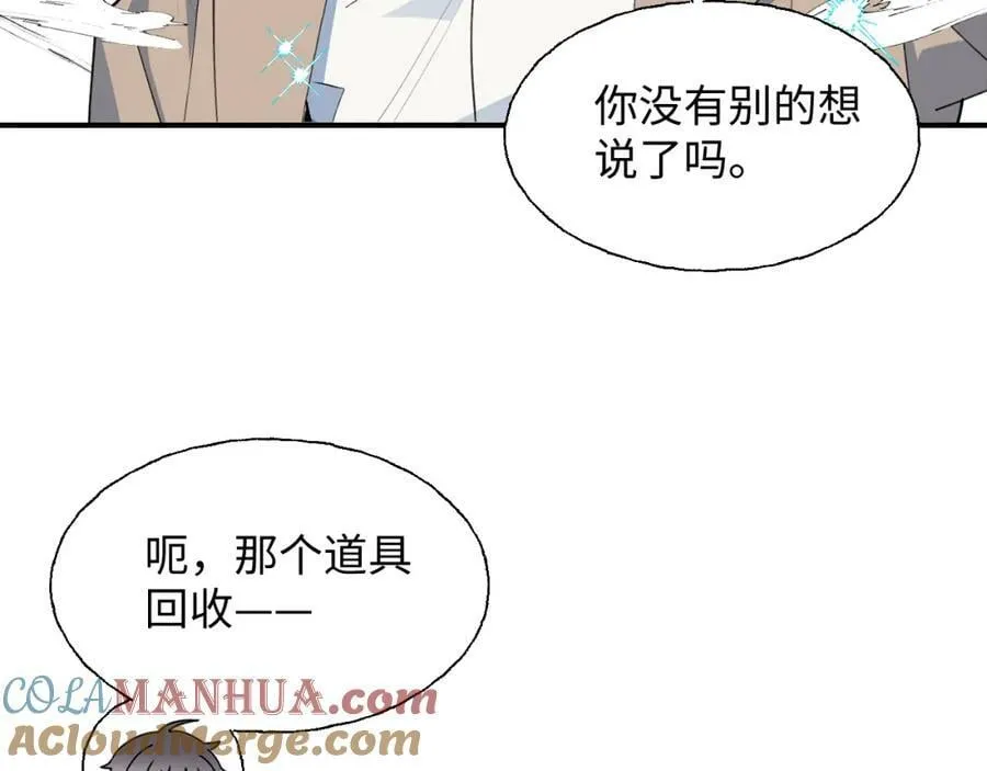 74本大人回来了! 第21页