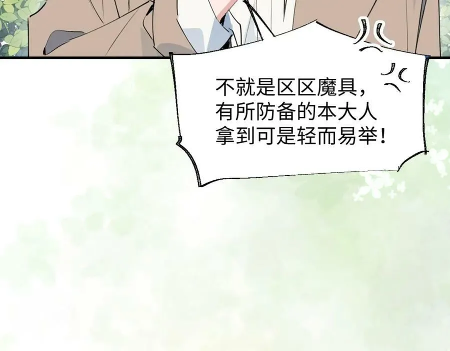 74本大人回来了! 第23页