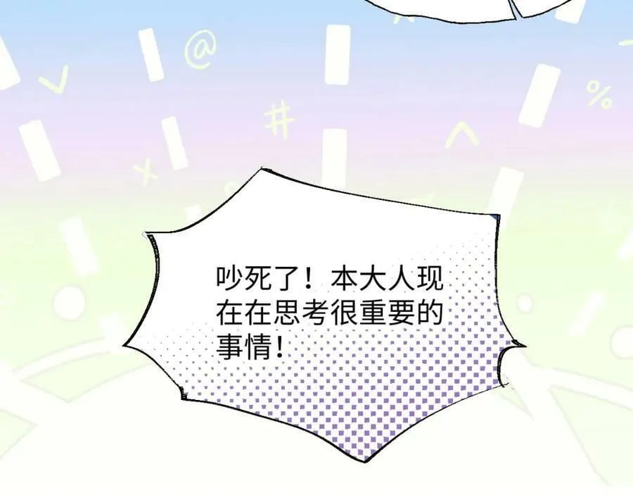 74本大人回来了! 第32页