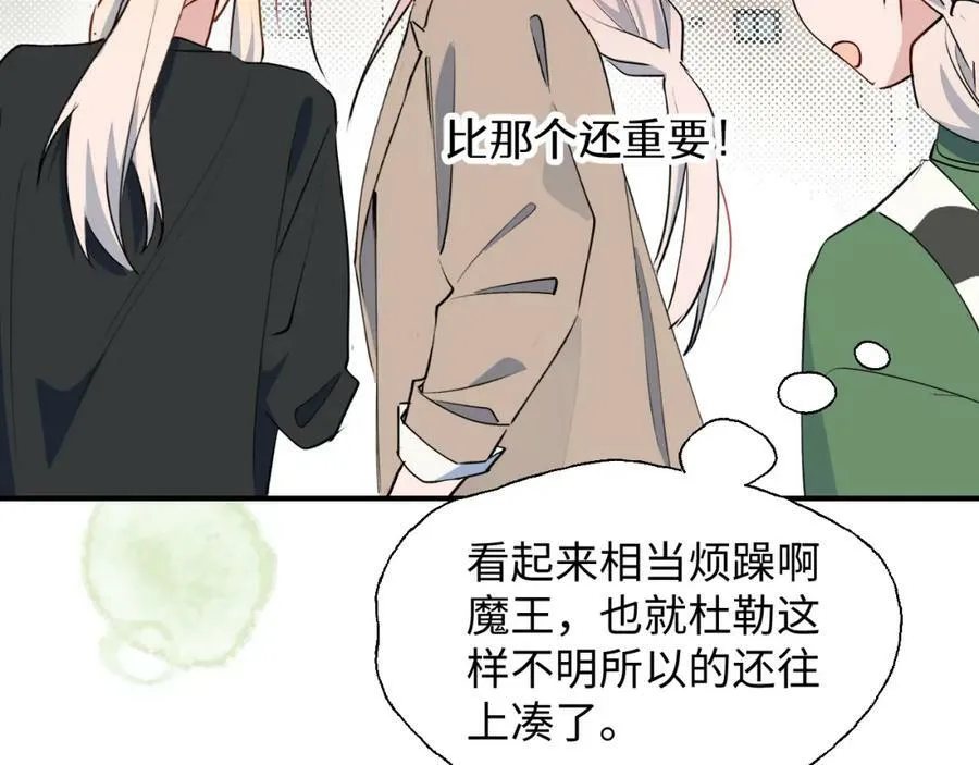 74本大人回来了! 第34页