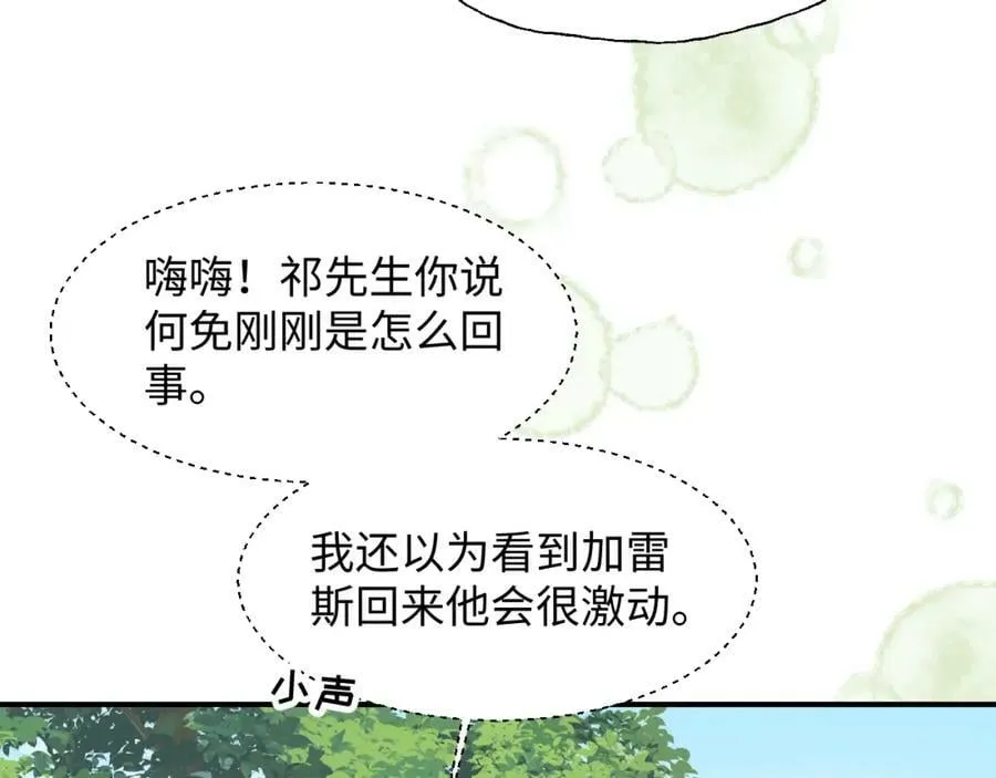 74本大人回来了! 第35页