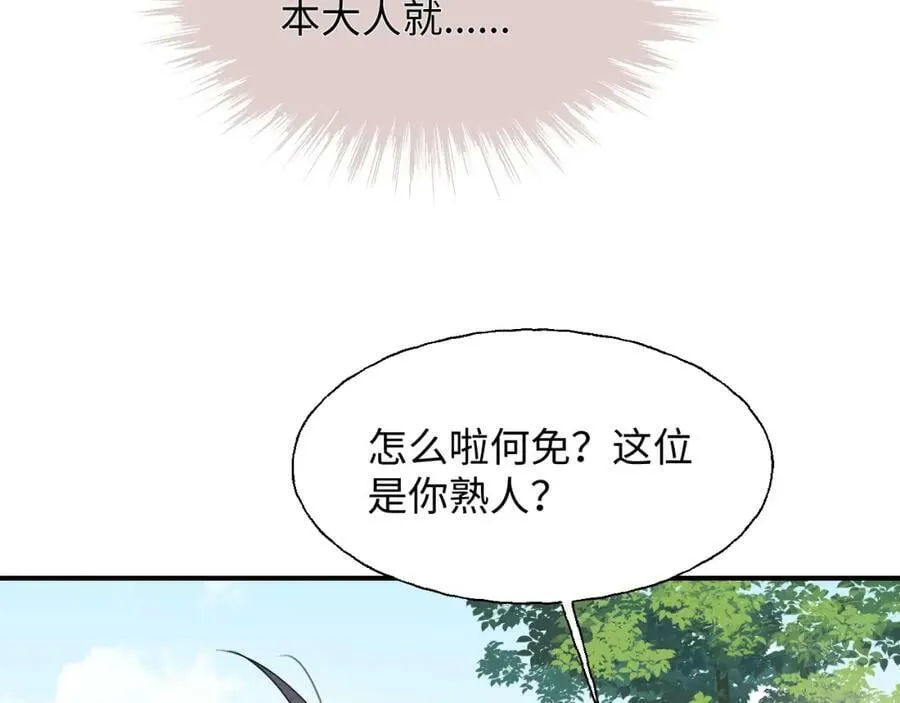 74本大人回来了! 第48页