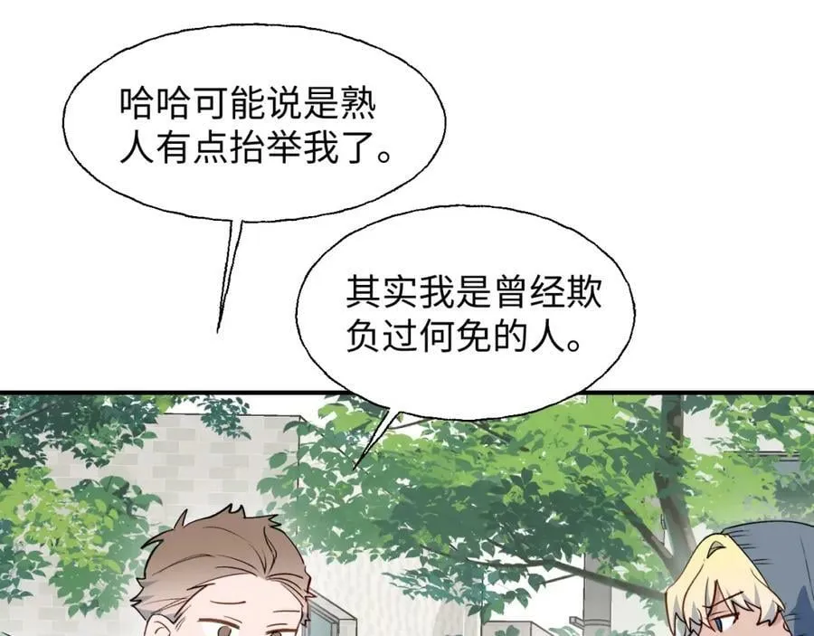 74本大人回来了! 第51页