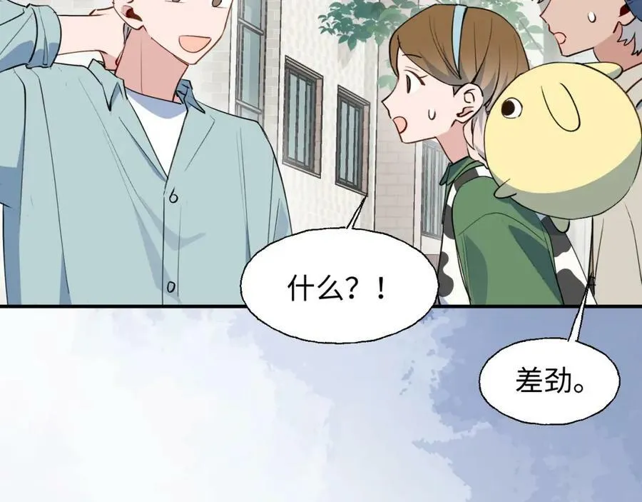 74本大人回来了! 第52页