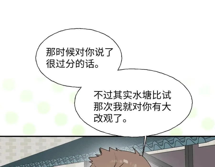 74本大人回来了! 第55页