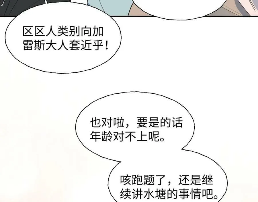 74本大人回来了! 第59页