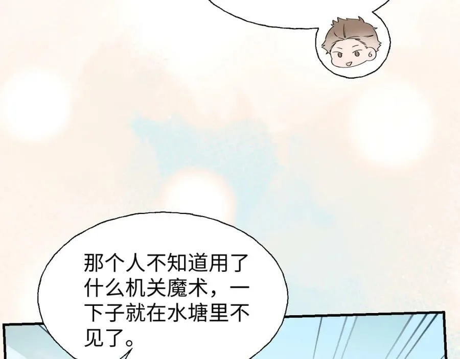 74本大人回来了! 第60页