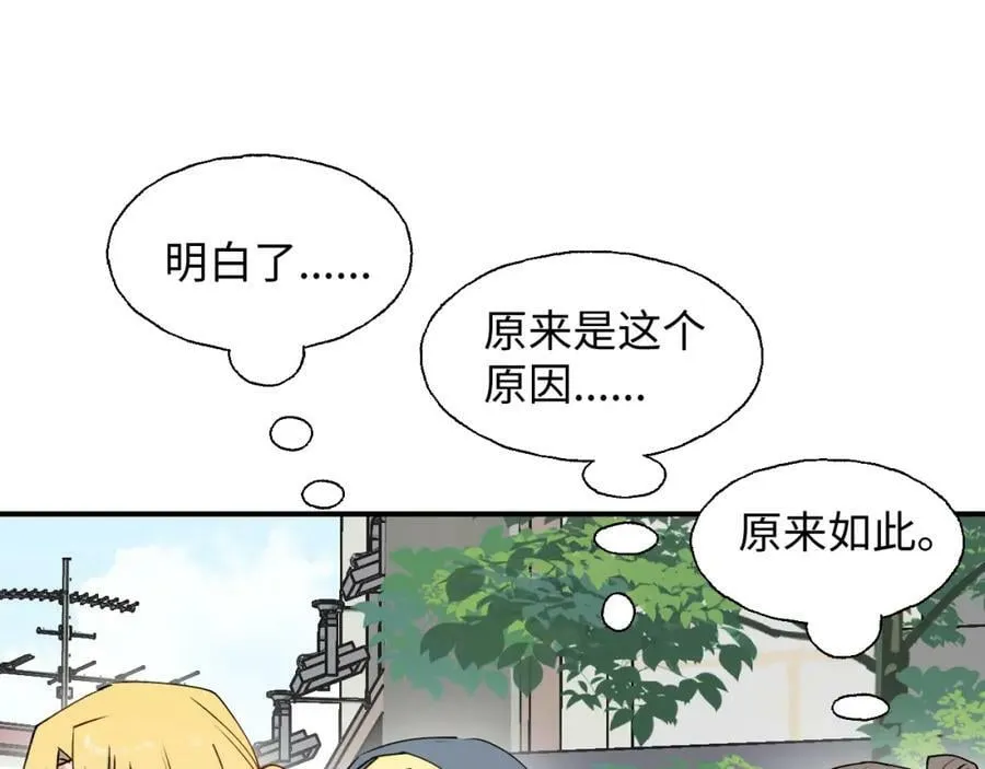 74本大人回来了! 第66页