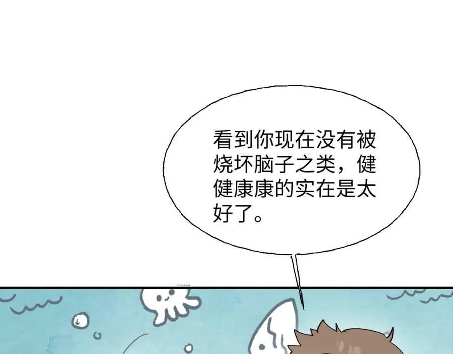 74本大人回来了! 第68页