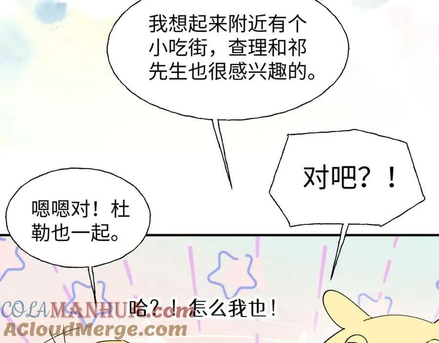 74本大人回来了! 第77页