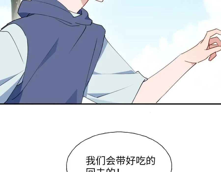 74本大人回来了! 第82页