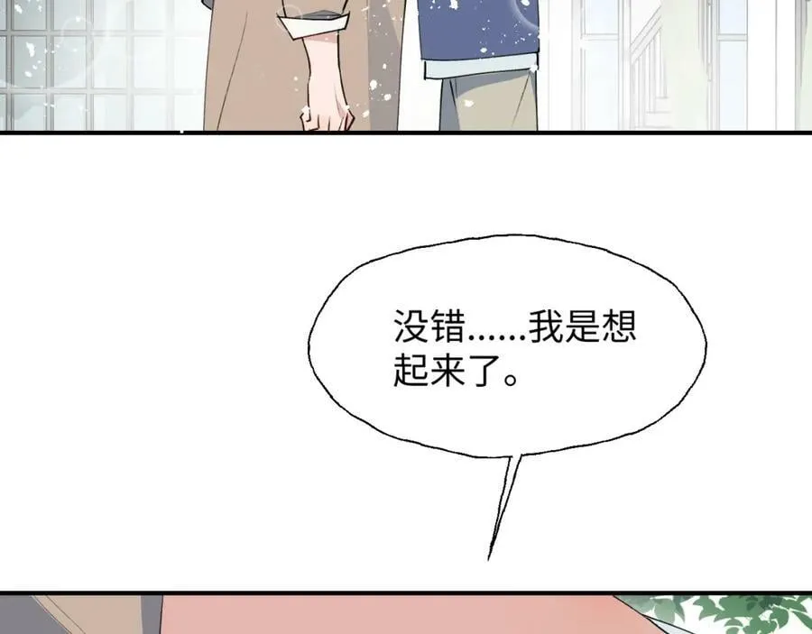 75不止是家人啊！ 第7页