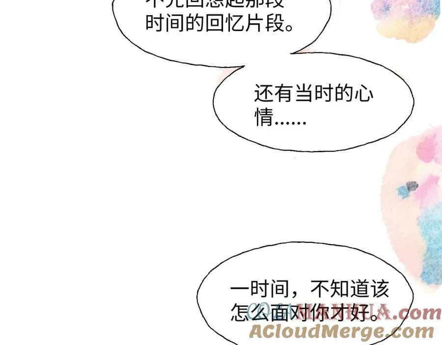 75不止是家人啊！ 第9页