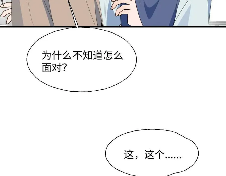 75不止是家人啊！ 第11页