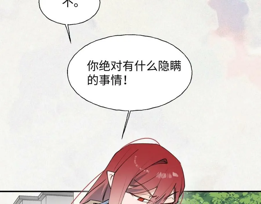 75不止是家人啊！ 第14页
