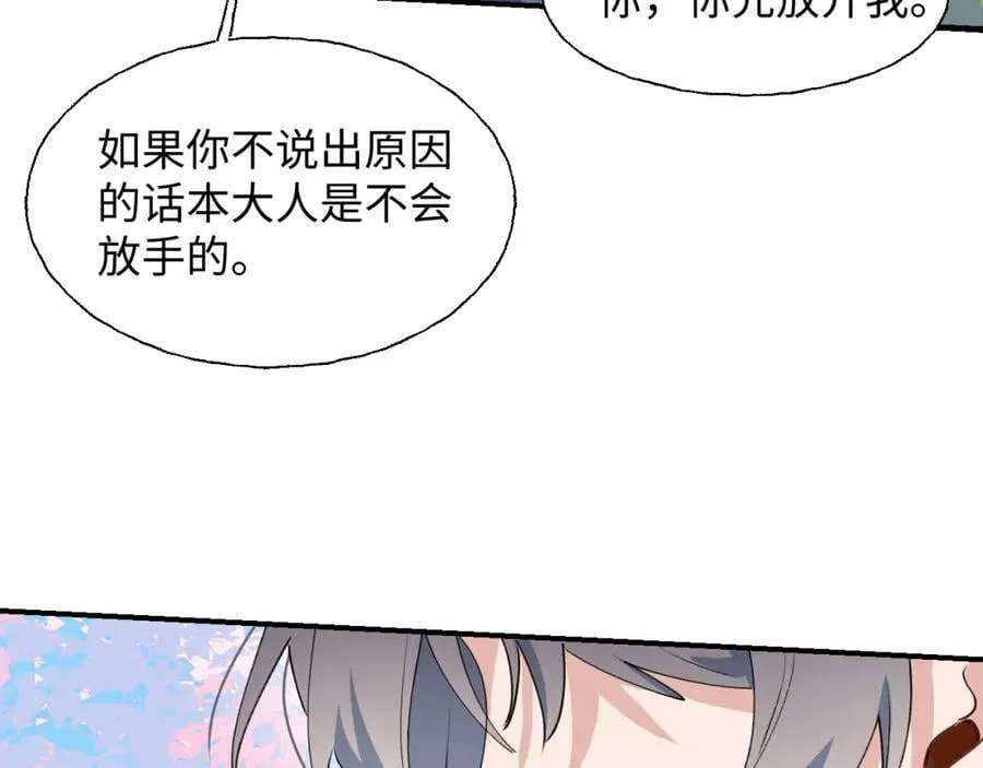 75不止是家人啊！ 第16页