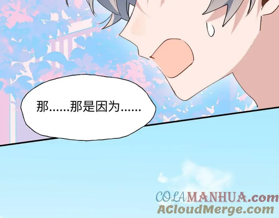 75不止是家人啊！ 第17页