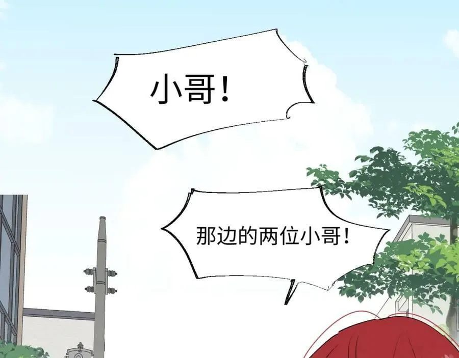 75不止是家人啊！ 第18页