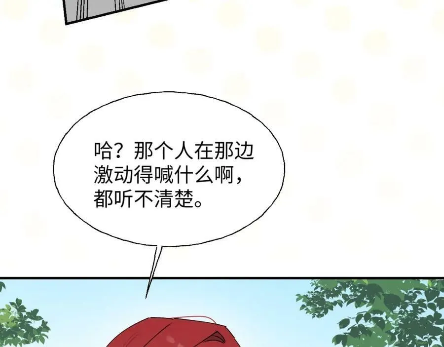 75不止是家人啊！ 第22页