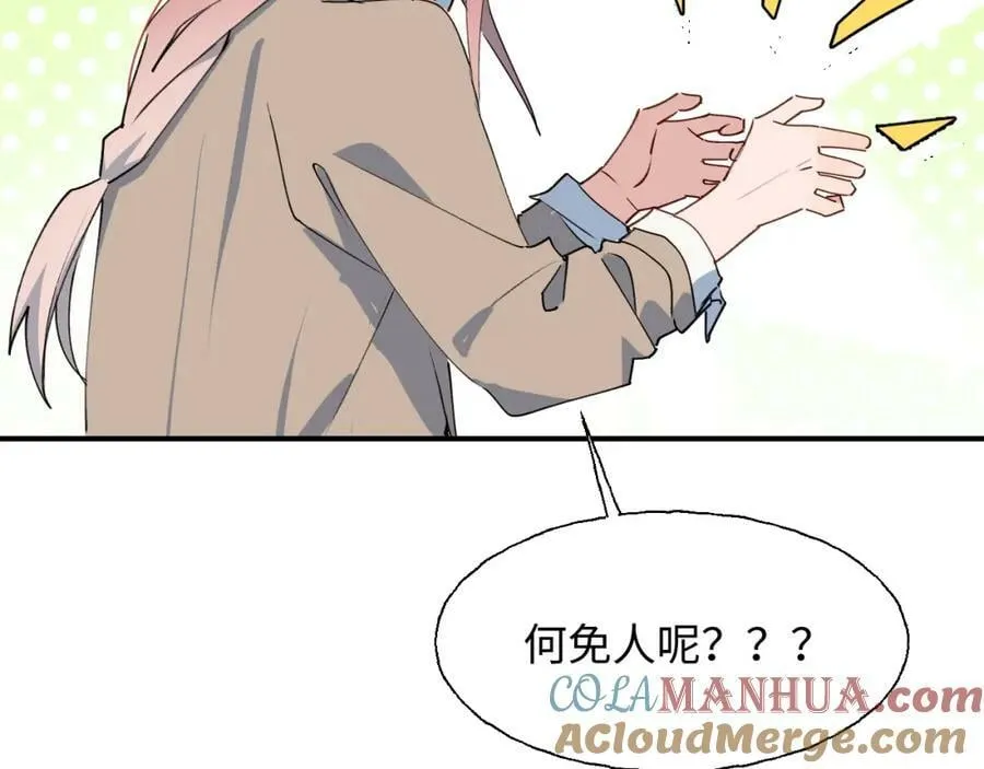 75不止是家人啊！ 第25页
