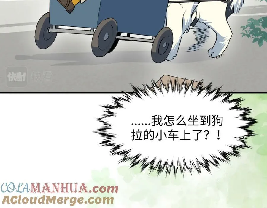 75不止是家人啊！ 第29页