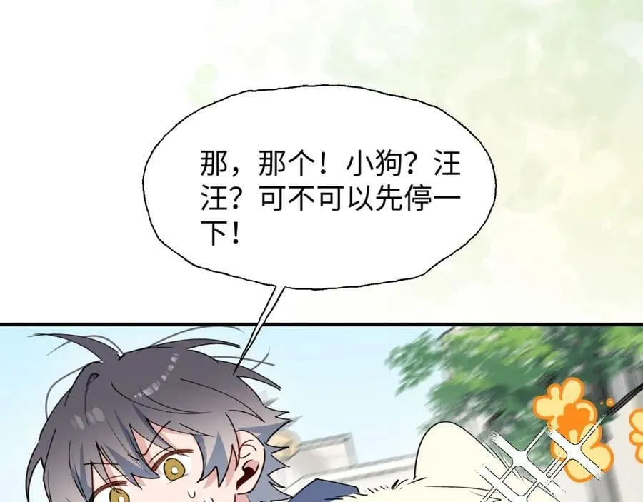 75不止是家人啊！ 第30页