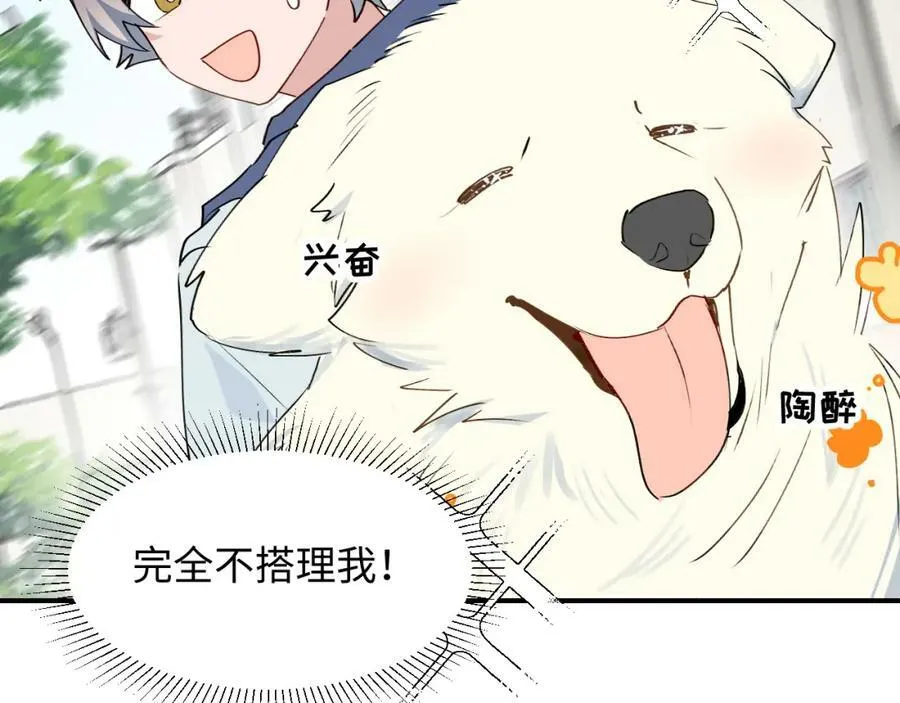 75不止是家人啊！ 第31页