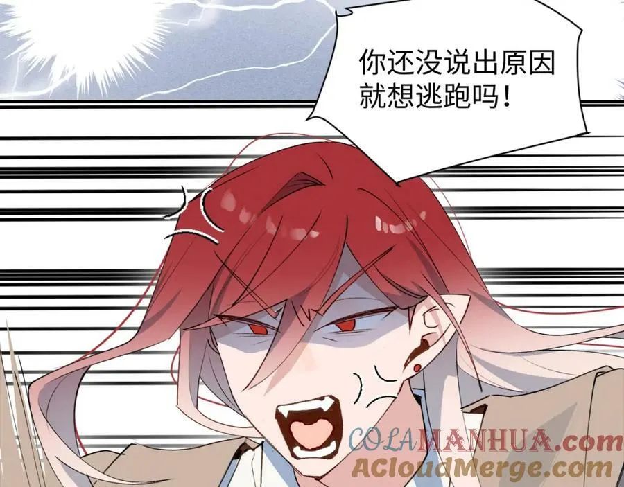 75不止是家人啊！ 第33页