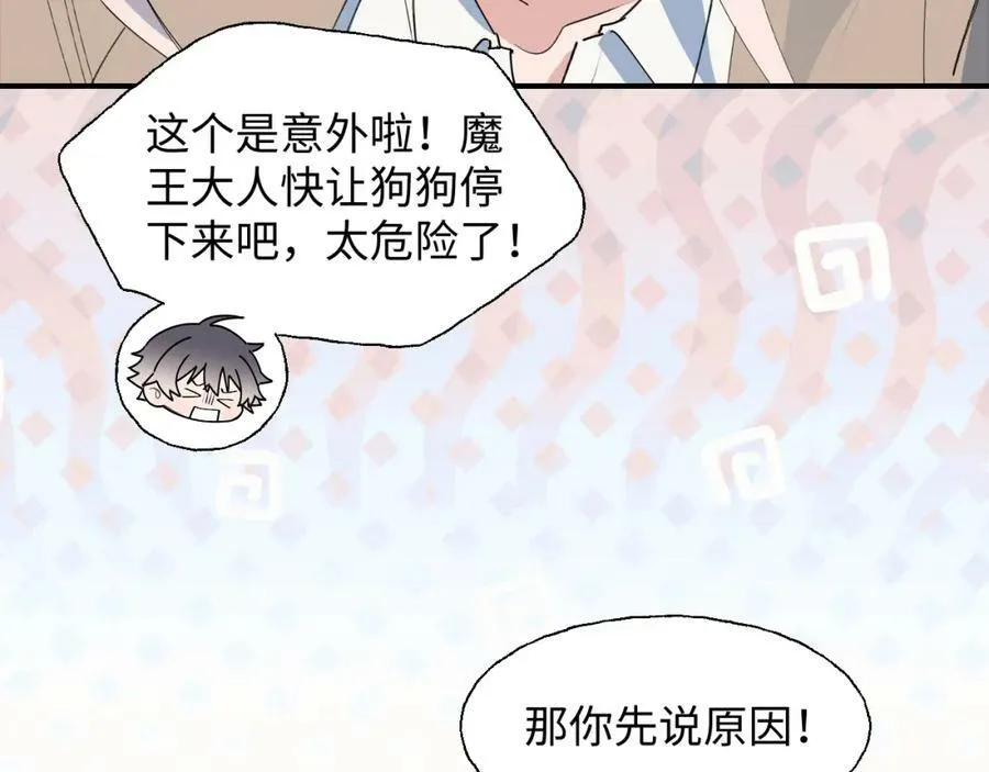 75不止是家人啊！ 第34页
