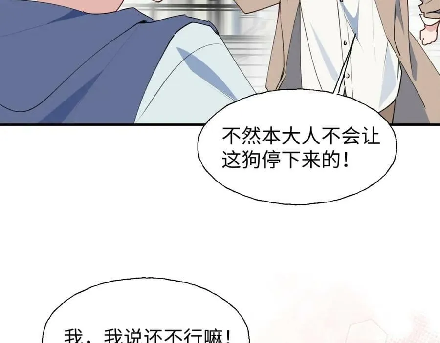 75不止是家人啊！ 第36页