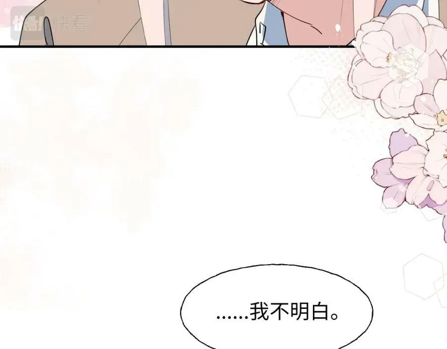 75不止是家人啊！ 第40页