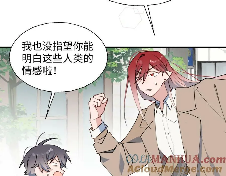 75不止是家人啊！ 第41页